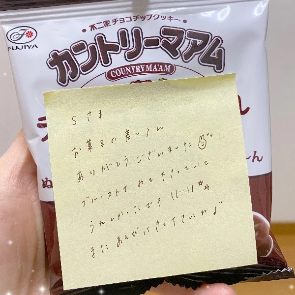 お礼💌