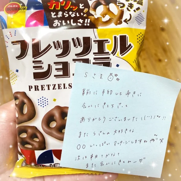 素敵や口コミや差し入れを