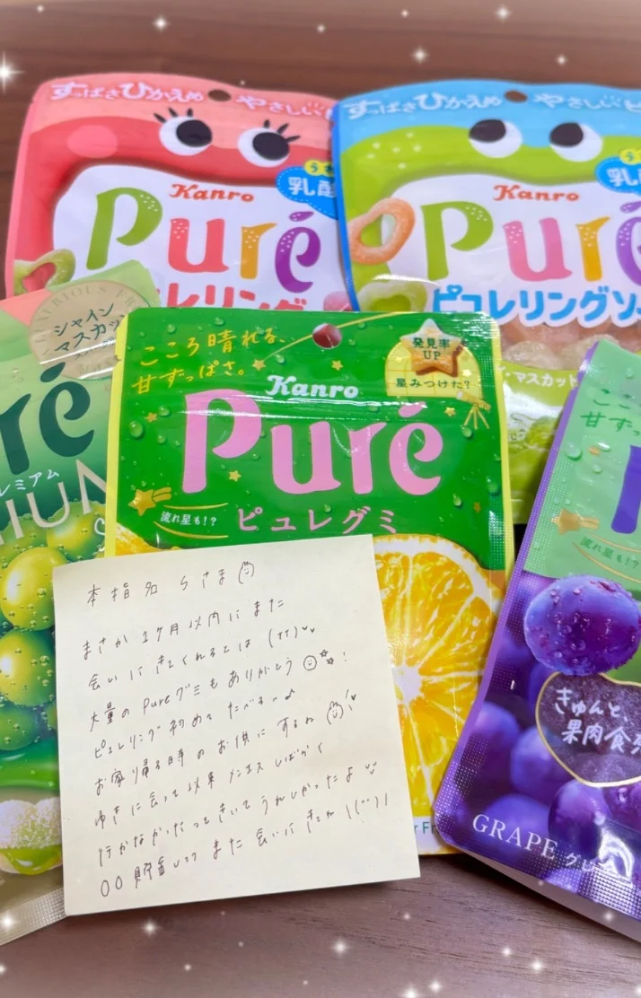 お礼💌