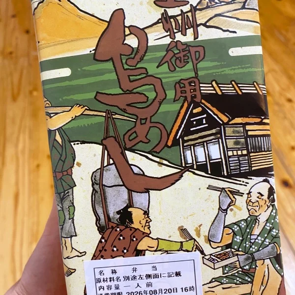 前橋名物🐓♥️