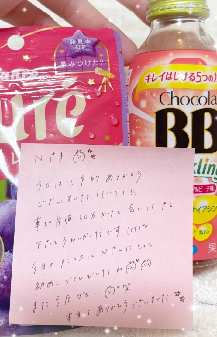 お礼💌