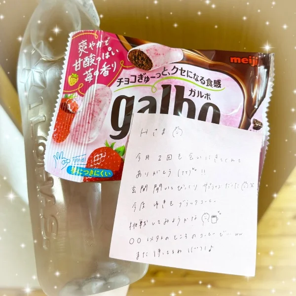 お礼💌
