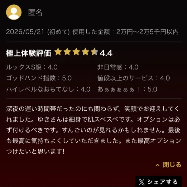 口コミお礼💌