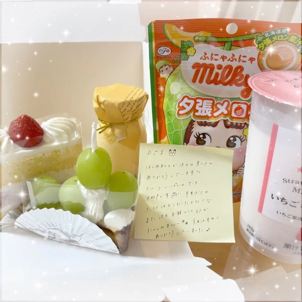 お礼💌
