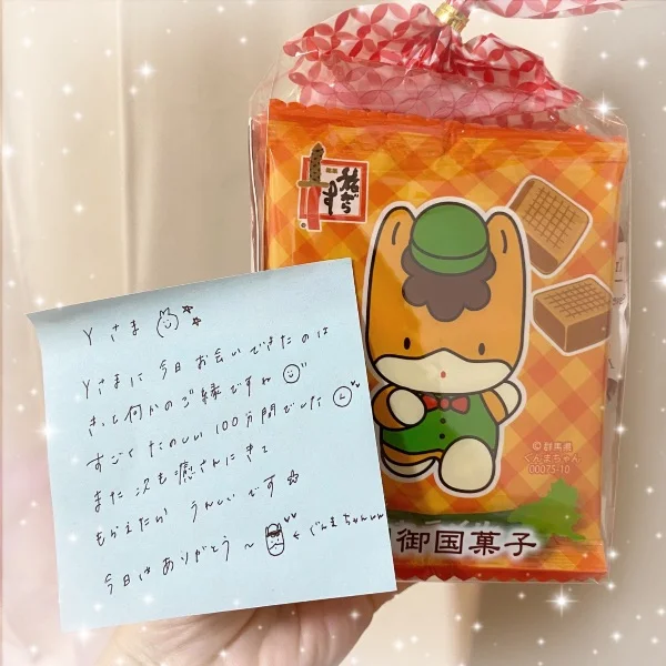 ぐんまちゃん🐴♥️