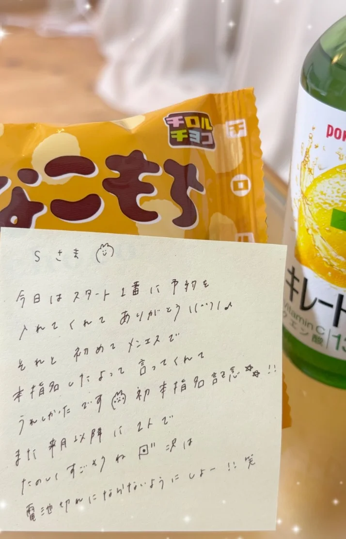お礼💌
