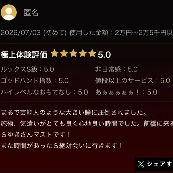 お礼💌