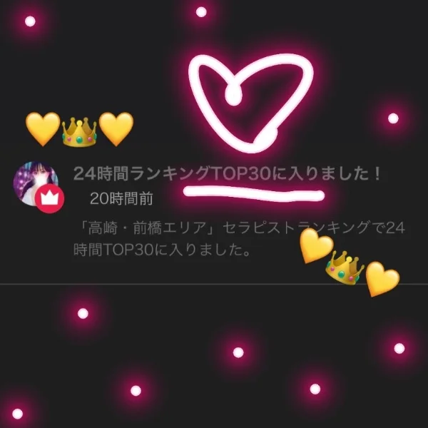 またまた🌟TOP30🌟ランクイン👑💛🩷