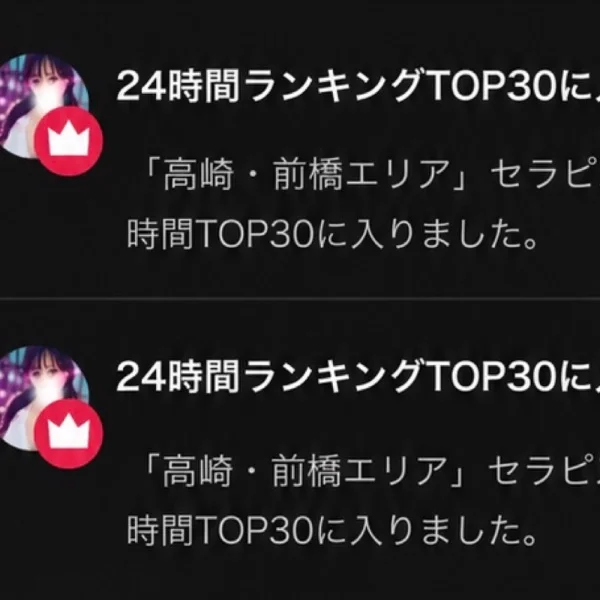 TOP30ランキング入り🩵🩵🩵