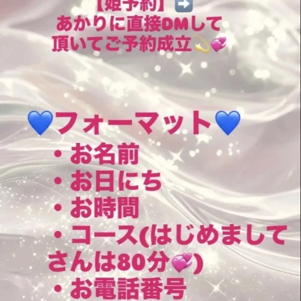 29.30日の限定出勤🫶💕事前👸予約thx💜