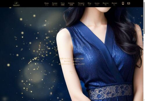 練馬Galaxyの公式ホームページ