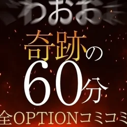 お店のコースその1