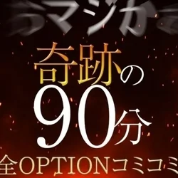 お店のコースその2