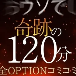 お店のコースその3