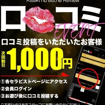 お店の特徴その1