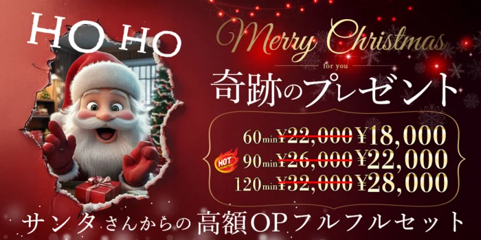 奇跡のエステ　丸の内店