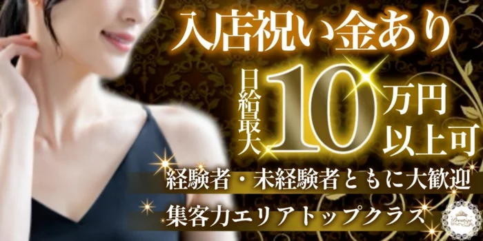 Prestige Spaの求人募集イメージ2