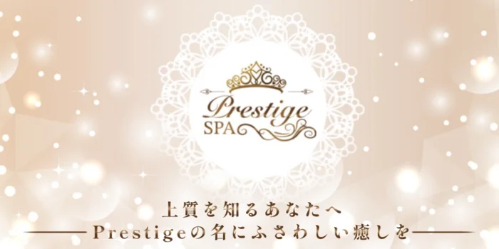 Prestige Spa
