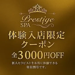 《体験入店セラピスト限定 3,000円...