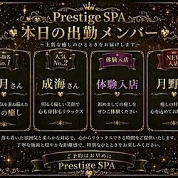 4/29日の出勤セラピスト