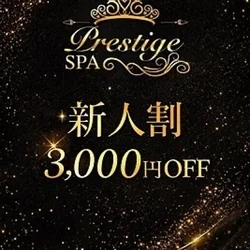 【期間限定新人割】