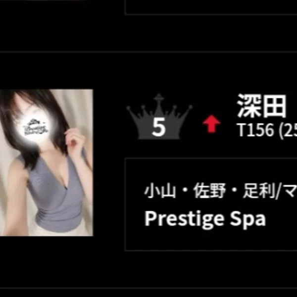 5位！