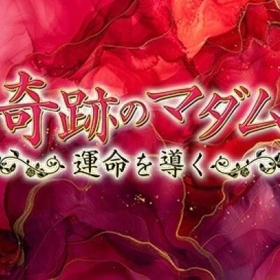 お店の特徴その2