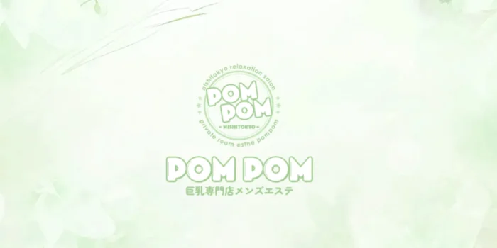 POMPOM　八王子ルーム