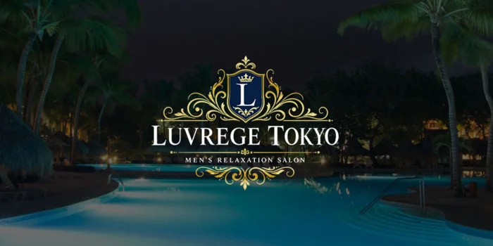 LUVREGE TOKYO（ルブレージュ東京