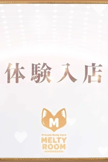 なつ