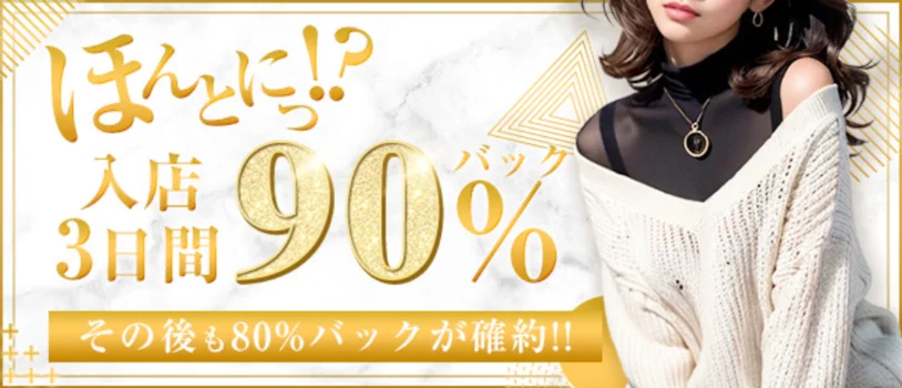 Melty Room -自宅出張・ホテル案内- 難波店の求人募集イメージ