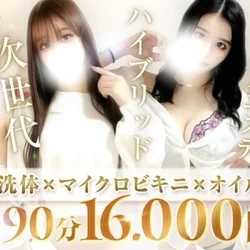 Melty Room -自宅出張・ホテル案内- 難波店