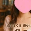 一条 みさき