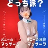みさと