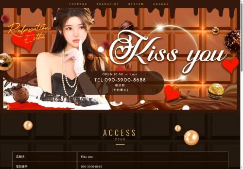 Kiss youの公式ホームページ