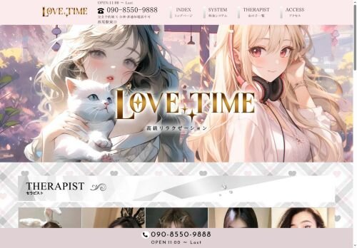 love timeの公式ホームページ