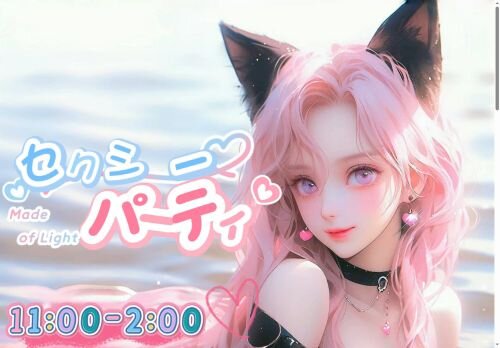 セクシーパーティの公式ホームページ