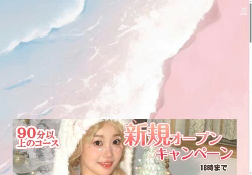 リライフの公式ホームページ