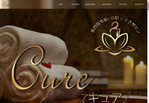 cure（キュア）の公式ホームページ