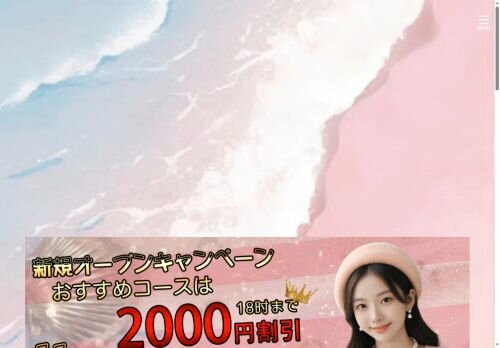 可愛いの公式ホームページ