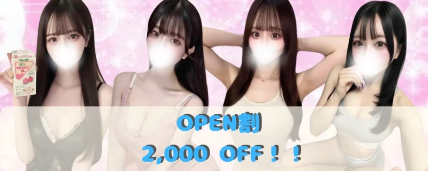 アオハル　戸田店の求人募集イメージ