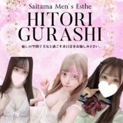 戸田・北戸田ヒトリグラシ