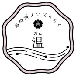 本格派メンズりらく　温~おん~