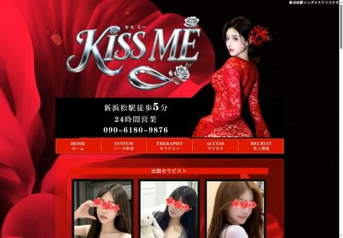 KISS MEの公式ホームページ