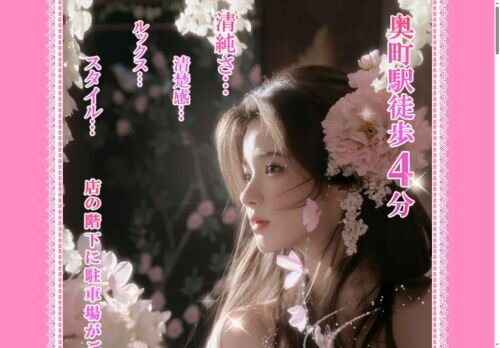 夢幻の公式ホームページ