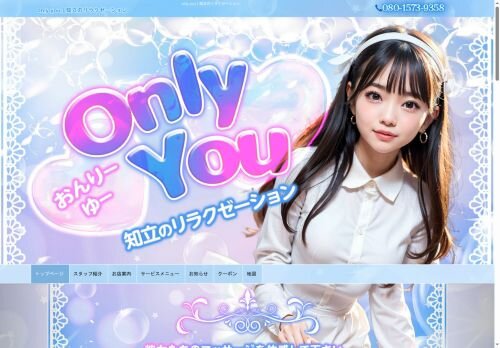 only youの公式ホームページ
