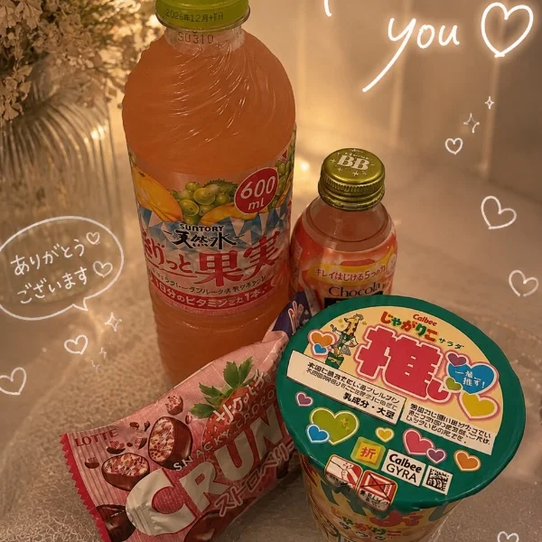 お疲れ様でした♡