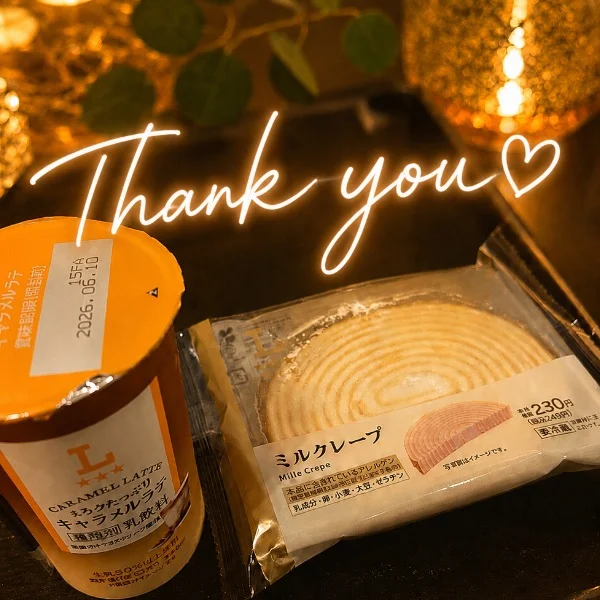 ありがとうございました♡