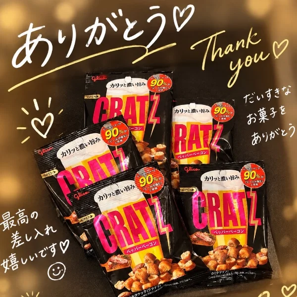 ありがとうございました♡