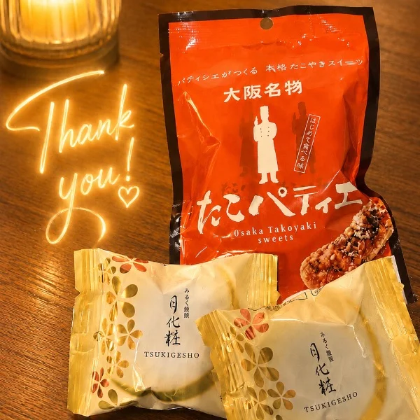 ありがとう♡